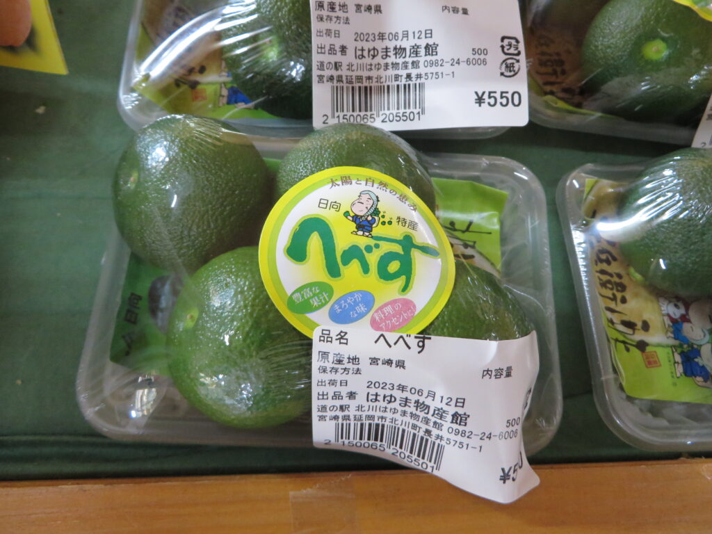 CRAZY-K〜 宮崎県産 平兵衛酢 (へべす) A品 5㎏