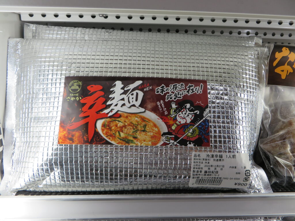 延岡名物 辛麺本舗さやか「冷凍辛麺」の販売を開始しました