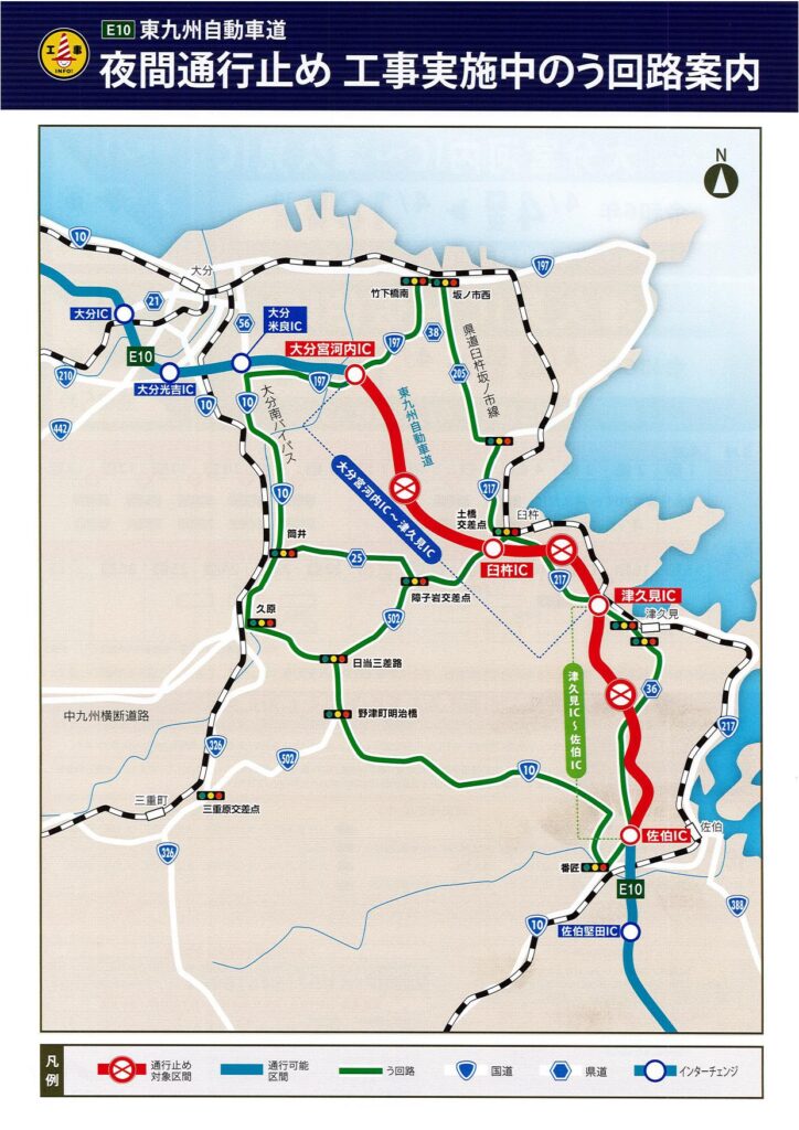 令和6年4月～令和6年6月間」の東九州自動車道（E10、E78