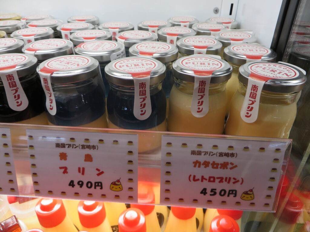 明日（令和７年１１月２２日（土））から開催！！「道の駅北川はゆま　プリンフェア」販売商品のご紹介（南国プリン【宮崎市】）