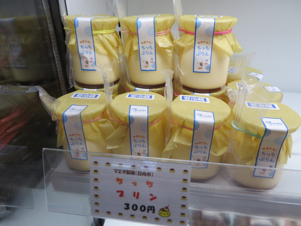 明日（令和７年１１月２２日（土））から開催！「道の駅北川はゆま　プリンフェア」販売商品のご紹介（マエダ製菓【日向市】）