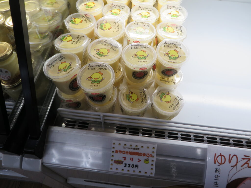 本日（令和７年１１月２２日（土））から開催！「道の駅北川はゆま　プリンフェア」販売商品のご紹介（フィージョン【都城市】）