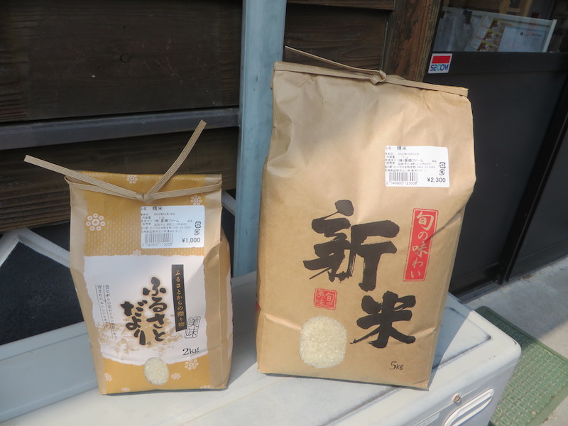 「道の駅北川はゆま」より商品のご紹介（令和2年8月24日(月））