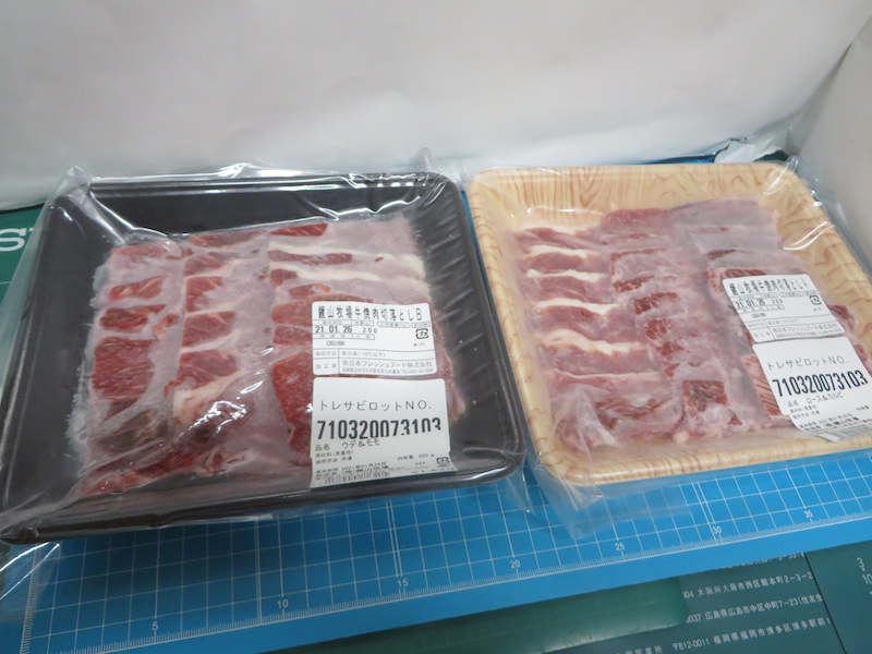 「鏡山牧場　放牧黒毛和牛」の販売を開始しました。