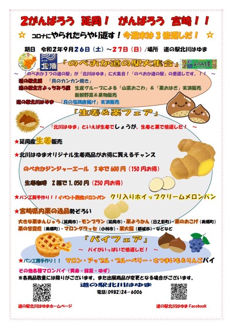 ☆       コロナにやられたらやり返す！今週末は3倍返しだ！☆