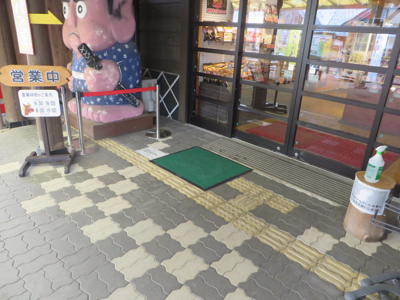 「道の駅北川はゆま」よりお客様へお願い