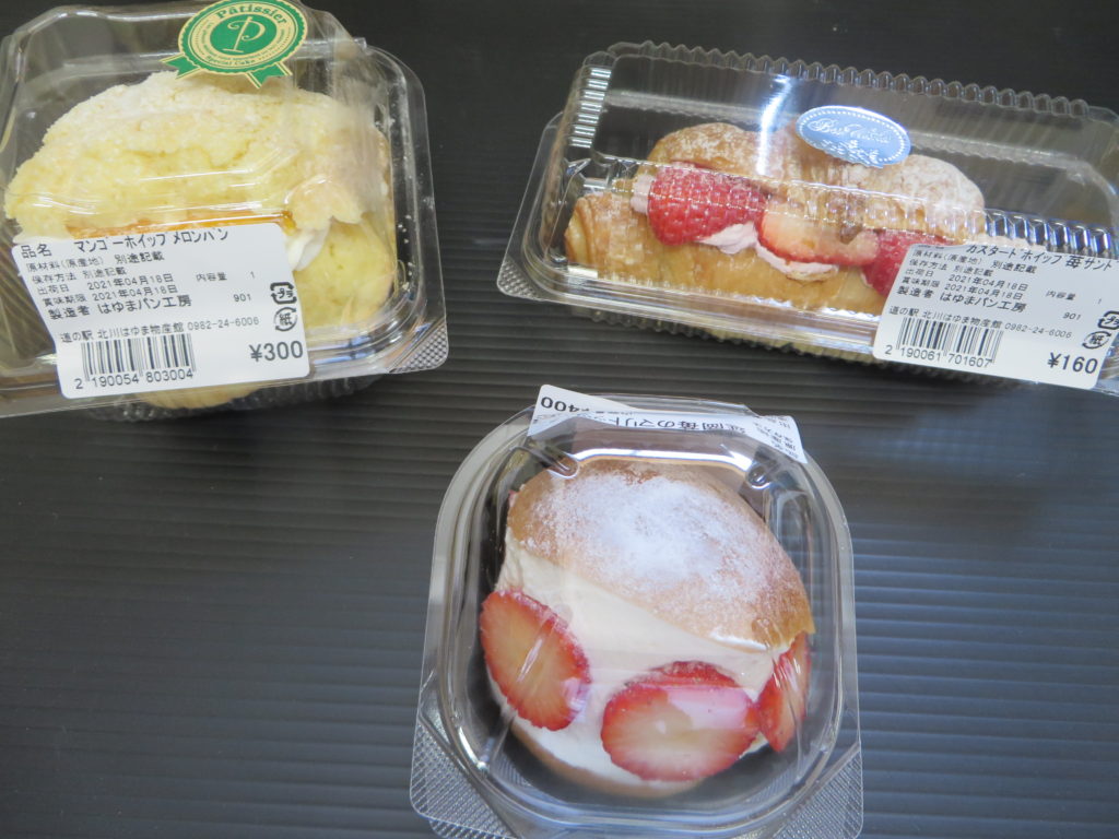 「道の駅北川はゆま」フルーツパン＆スィーツのご紹介