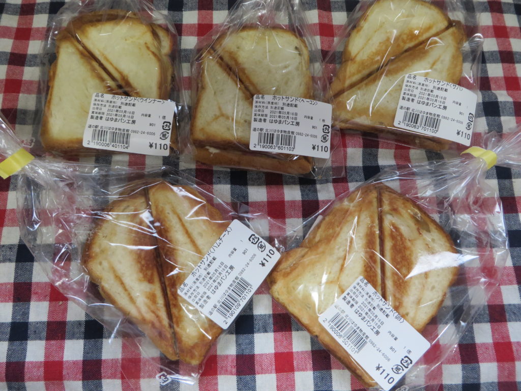 本日（令和3年5月16日）は「パンフェア」