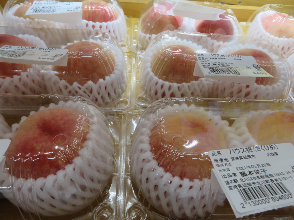 「道の駅北川はゆま」フルーツ販売情報