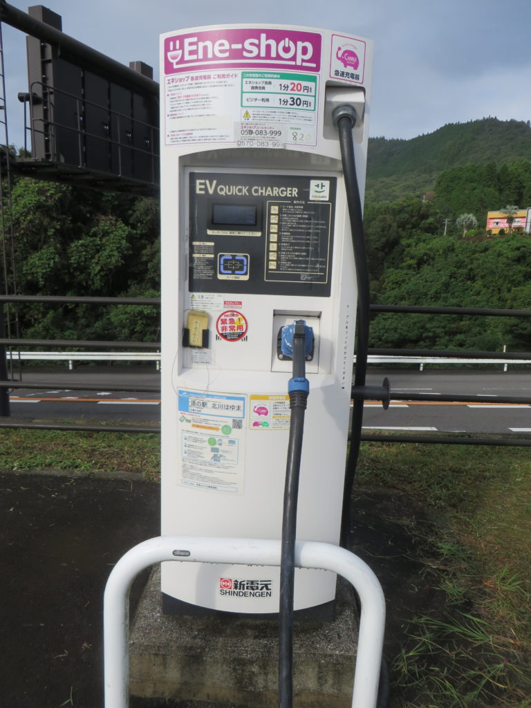 EV充電器一時休止のご案内（令和3年10月1日（金）　10:00～16:00予定）
