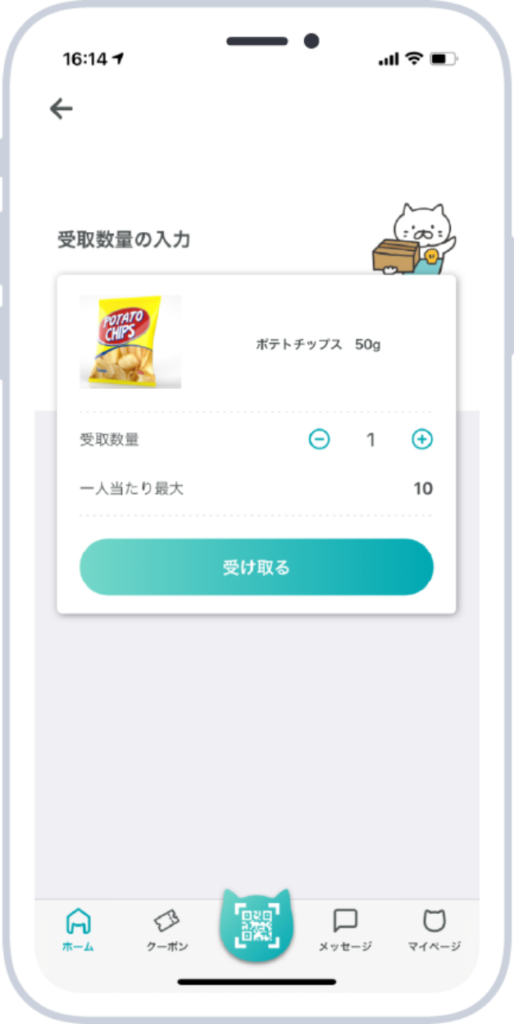 「道の駅北川はゆま」は無料でお菓子などがもらえる「otonari」に参加しています！