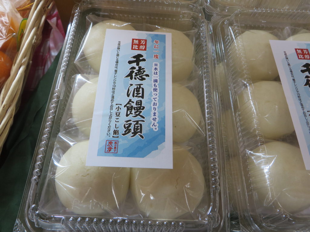 「芳醇無比　千徳酒饅頭」販売中！！