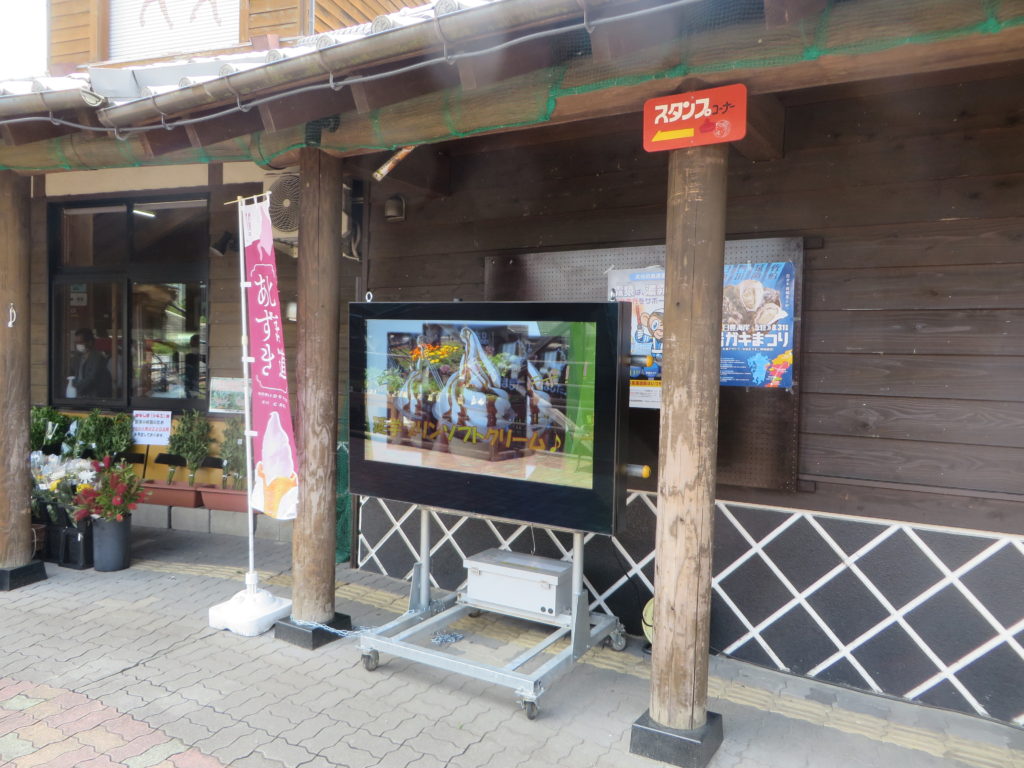 サイネージディスプレイ設置（協賛：「湯川建設株式会社」様）