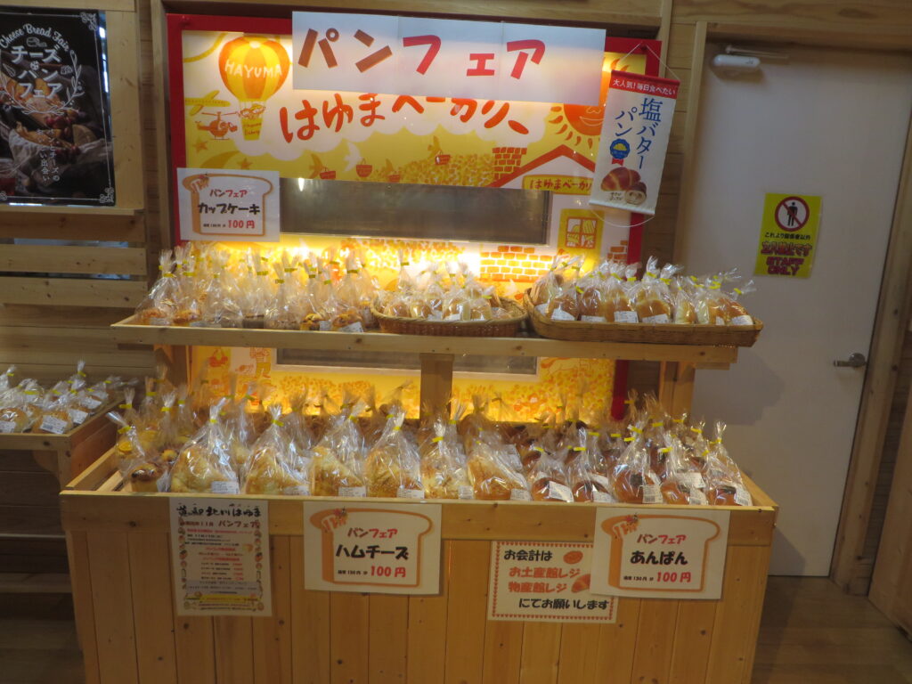 「令和５年１月期パンフェア」＆「ぜんざいふるまい」開催（令和５年１月１５日（日））