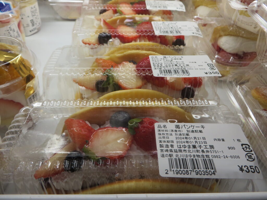 本日（令和6年1月21日（日））までの開催「道の駅北川はゆま　パンケーキフェア」