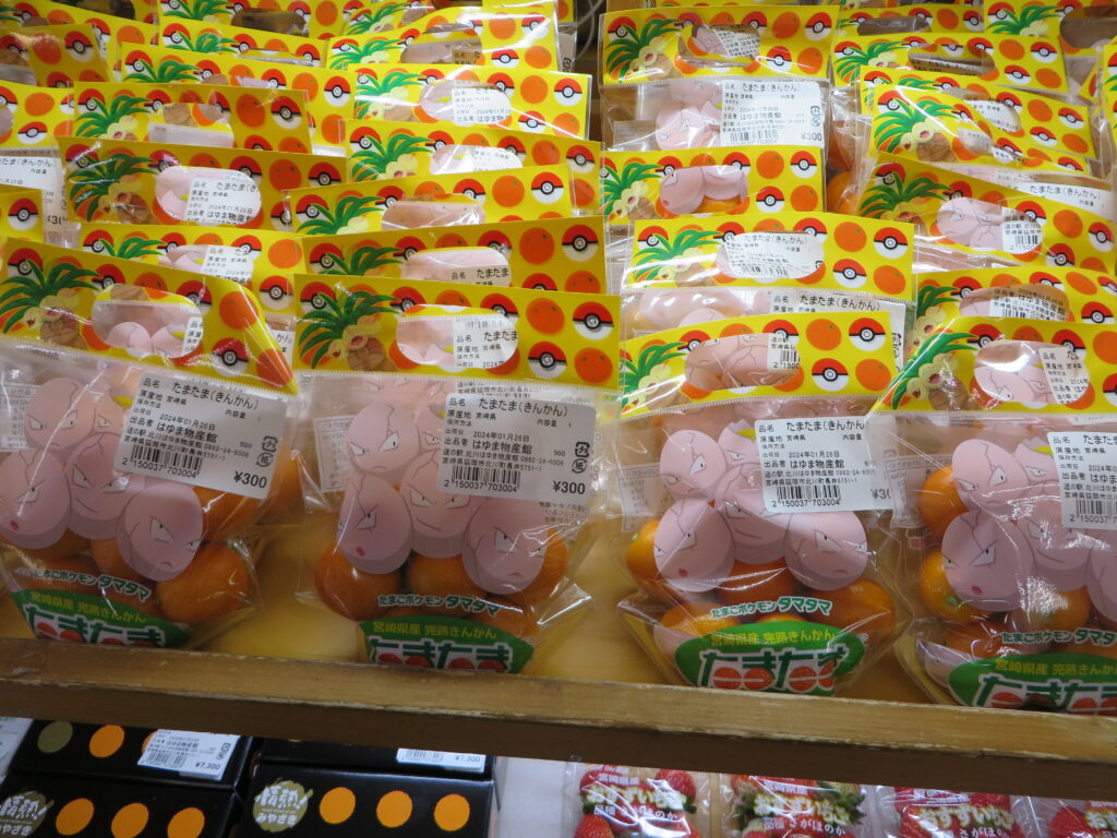 明日まで（令和６年１月２８日（日））開催！！「道の駅北川はゆま　きんかんたまたまフェア」