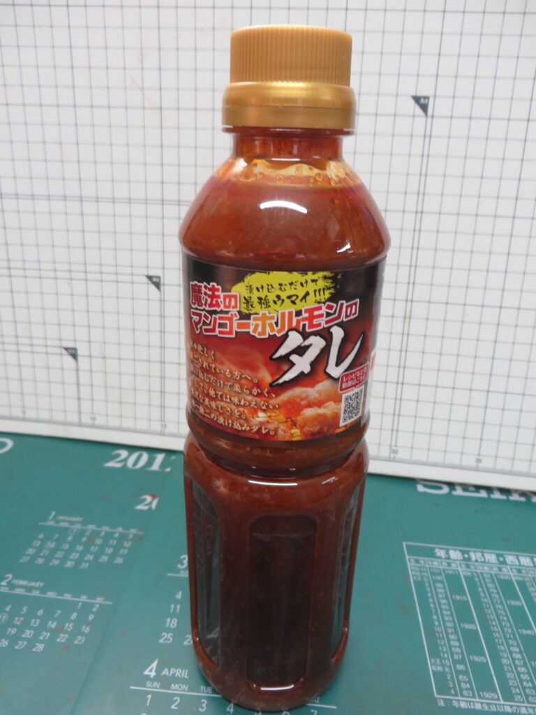 ㈱SMART（宮崎市）様の「魔法のマンゴーホルモンのタレ」取り扱いを開始しました！！