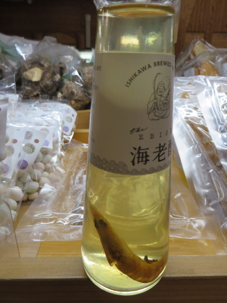 「道の駅北川はゆま」新商品のご紹介！！海老酢（エビス）入荷しました。
