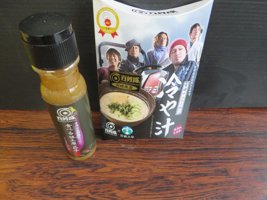 百姓隊（宮崎市）様より新商品入荷しました！！