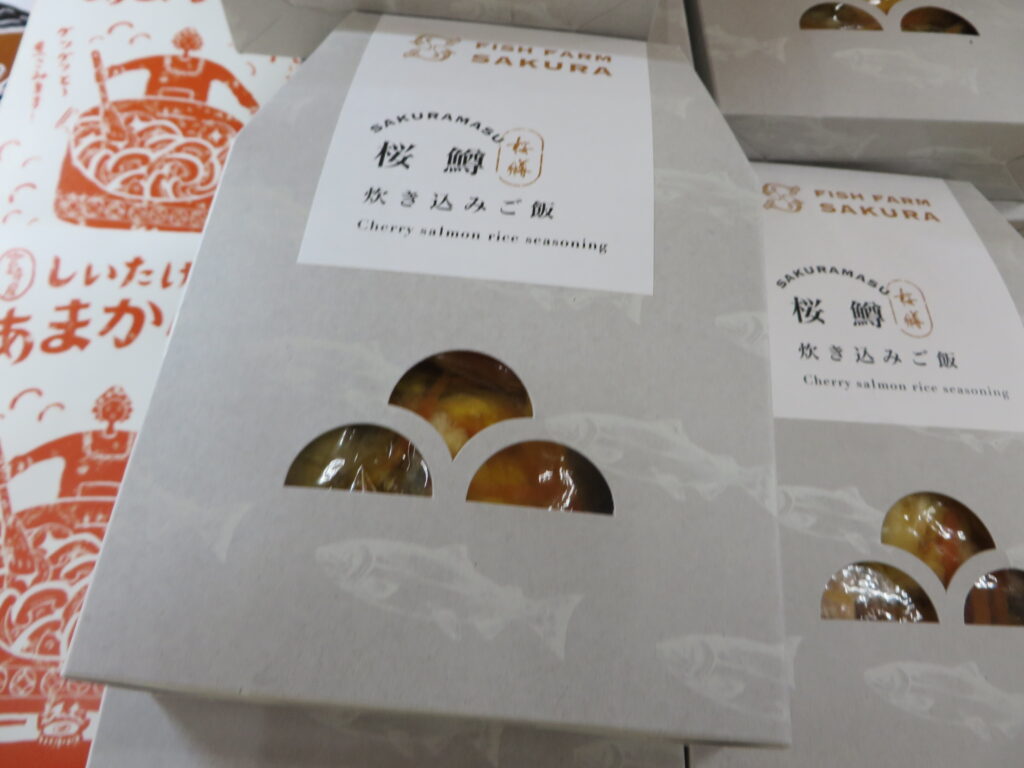 延岡育ち「サクラマス」商品販売を開始しました！！