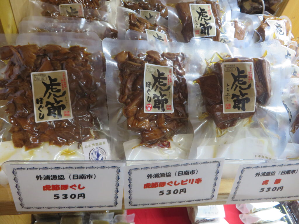 日南市の外浦漁業協同組合様の「虎節」商品の取り扱いを開始いたしました！！