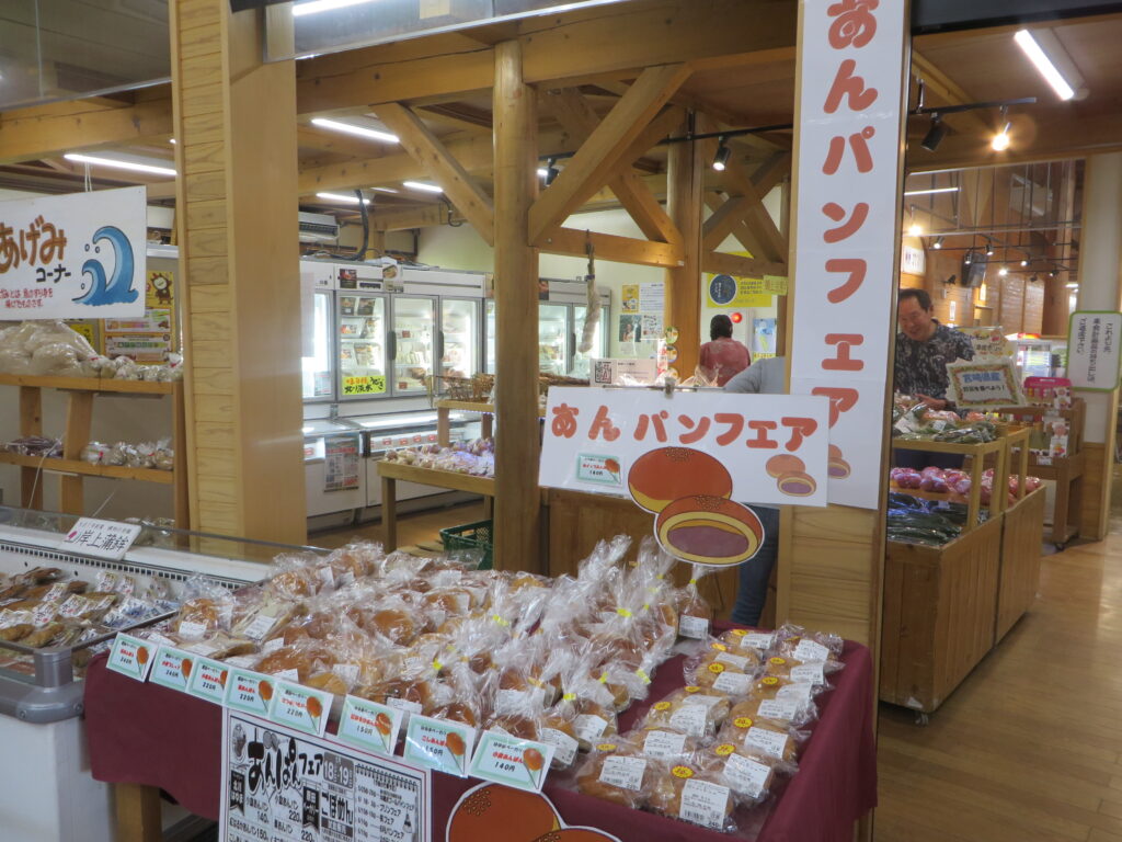 本日（令和６年５月１９日（日））最終日です。「道の駅北川はゆま　あんパンフェア」開催中！！