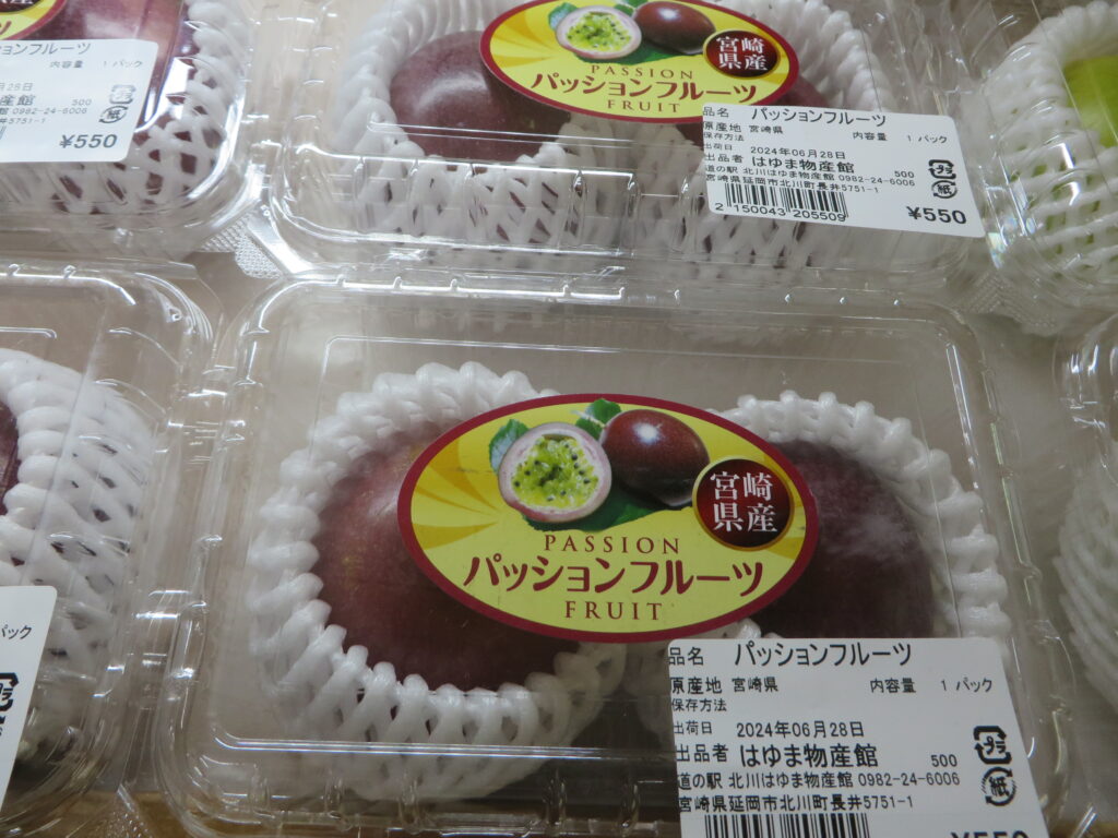 宮崎県産「パッションフルーツ」、「イエローパッションフルーツ」、「スターフルーツ」入荷しています！！