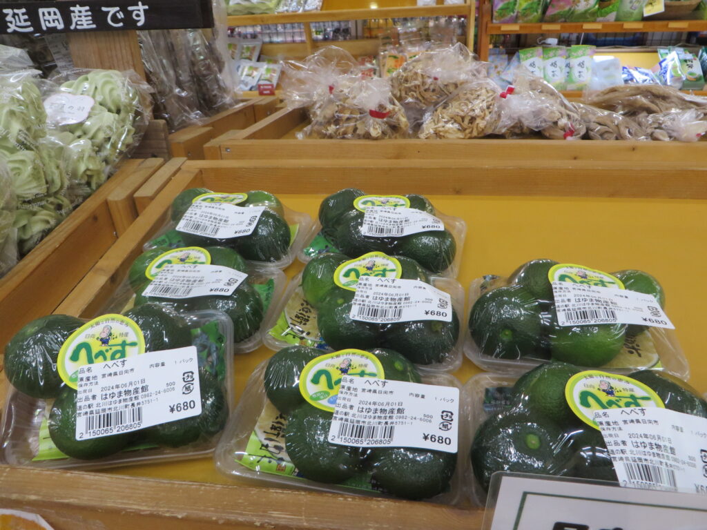 日向市産「へべす」入荷しました。