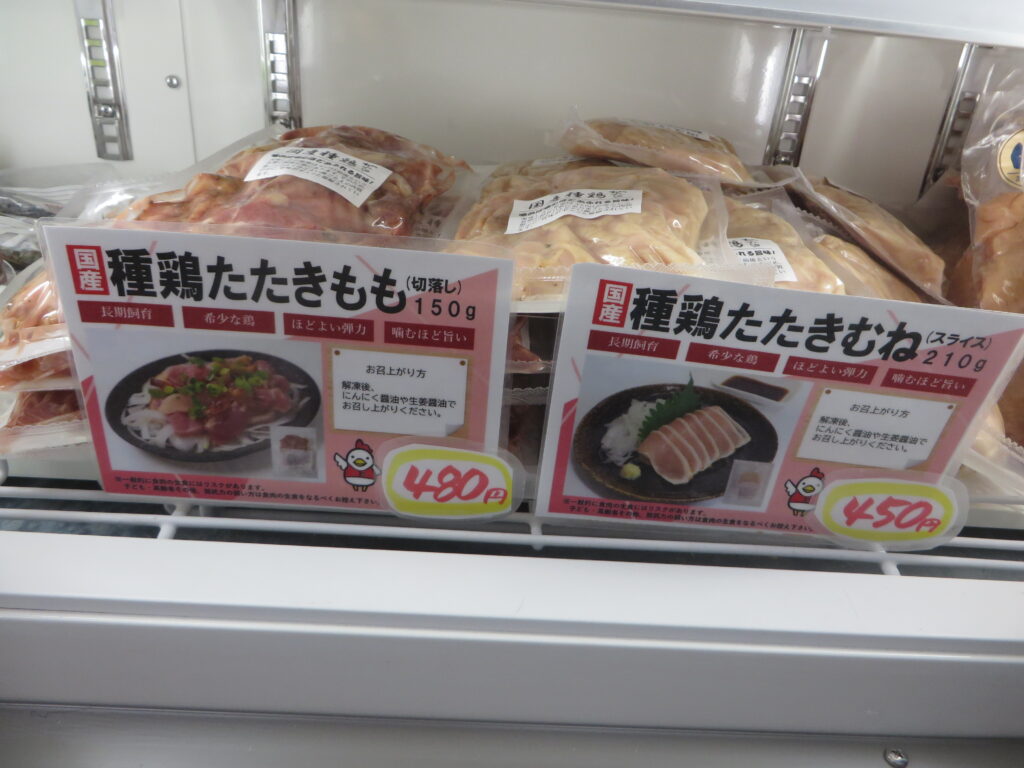 「種鶏たたきもも（切落し）」（生食可）、「種鶏たたきむね（スライス）」（生食可）の冷凍販売を開始しました。