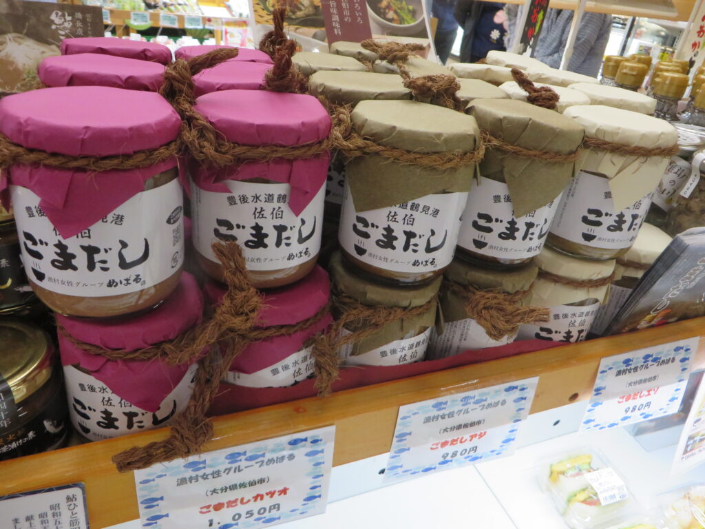 「漁村女性グループめばる」（大分県佐伯市）の「ごまだし」販売を開始しました!!