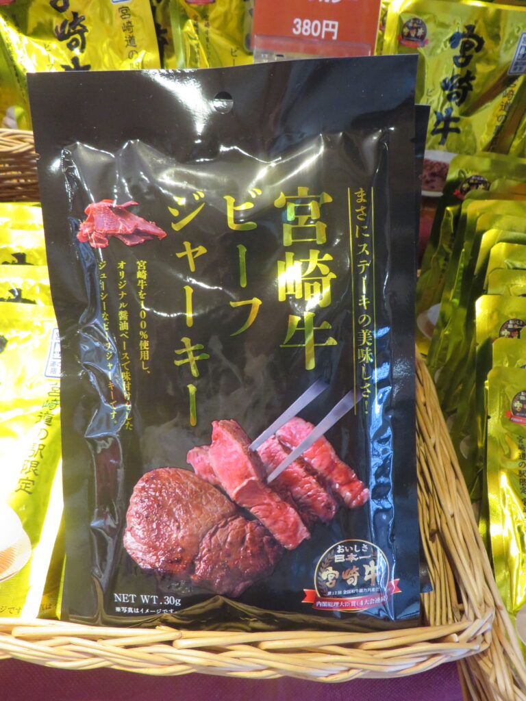 新商品のご紹介「宮崎牛ビーフジャーキー」
