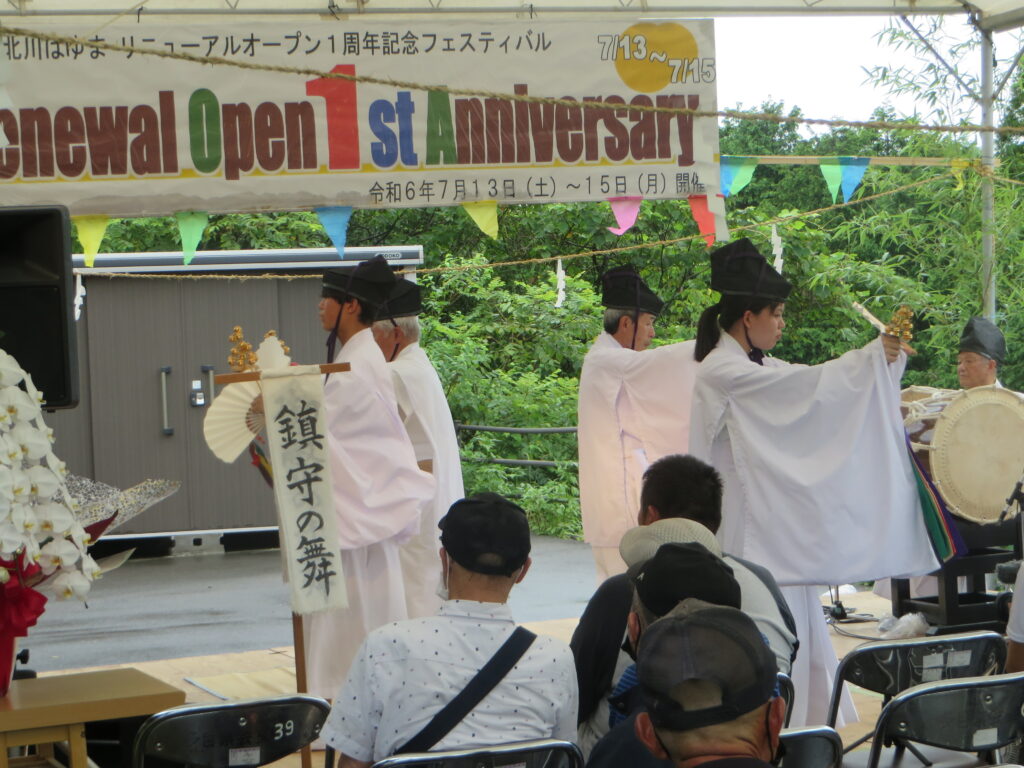 明日（令和６年７月１５日（月））まで開催「道の駅北川はゆま　リニューアルオープン１周年記念フェスティバル」
