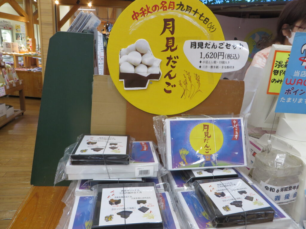 今年の中秋の名月は９月１７日（火）　虎彦「月見団子」をのべおか３つの道の駅（北川はゆま、北浦、北方よっちみろ屋）で販売