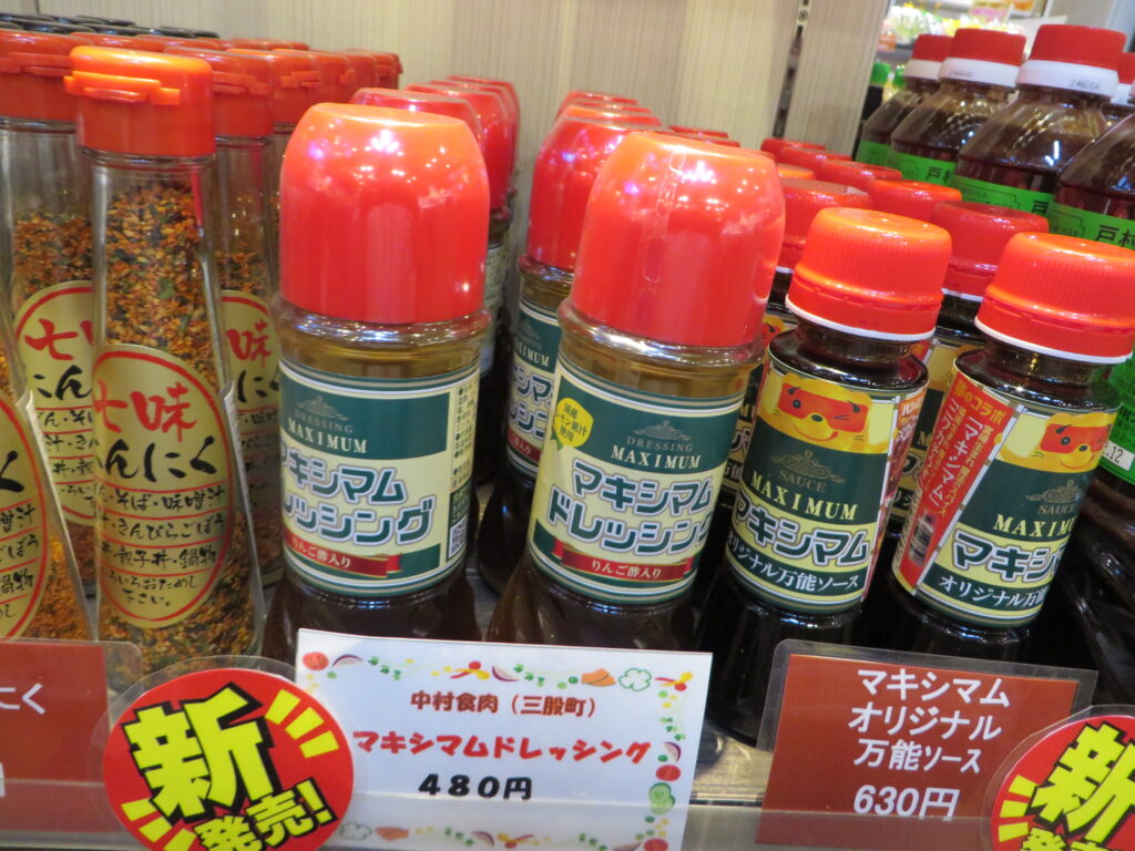 「マキシマムドレッシング」新商品登場！！