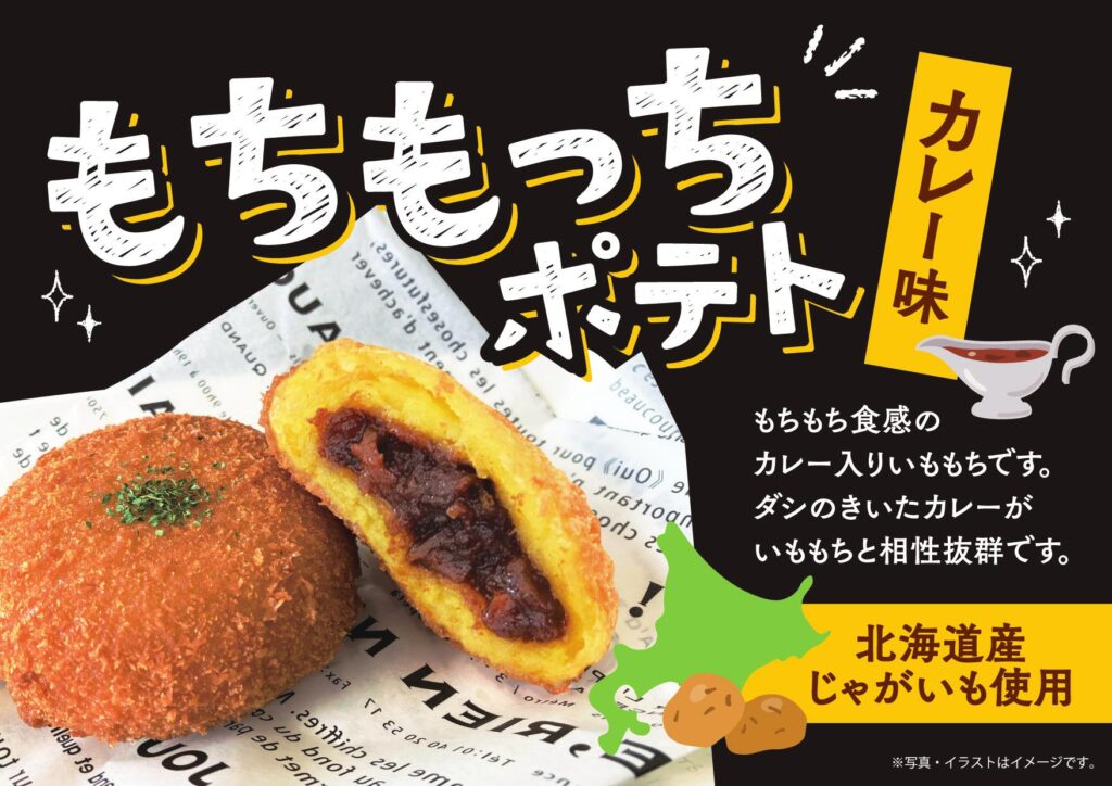 テイクアウトコーナー新メニューのご紹介