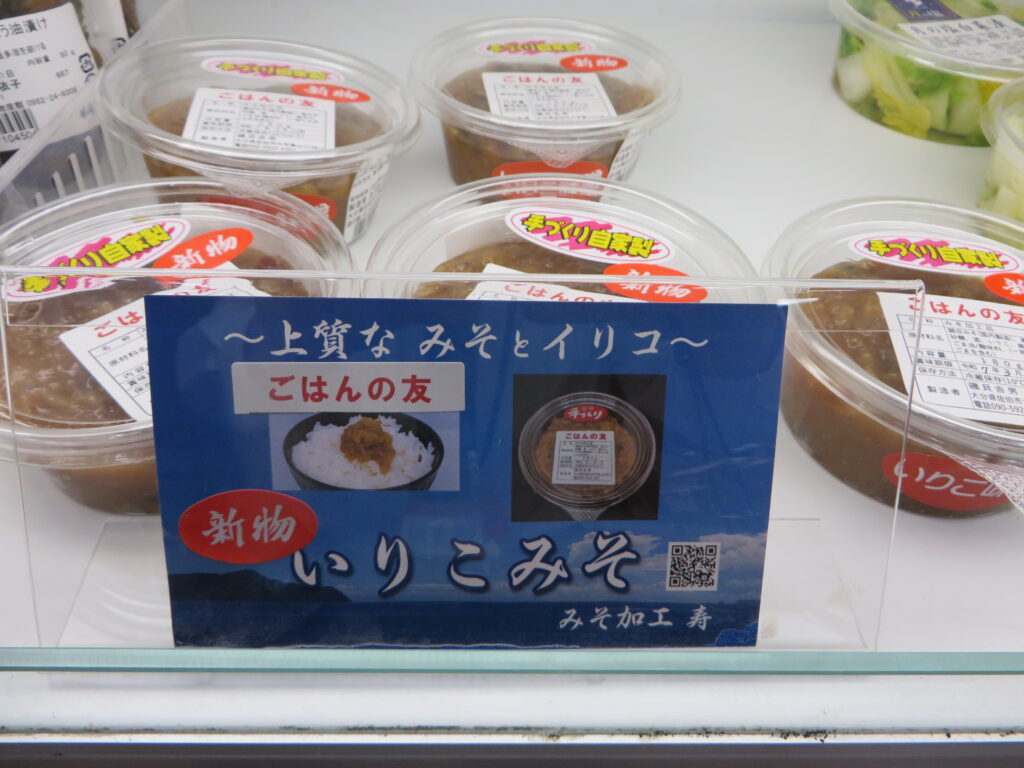 「ご飯の友　手作り自家製いりこ味噌」販売開始しました！！