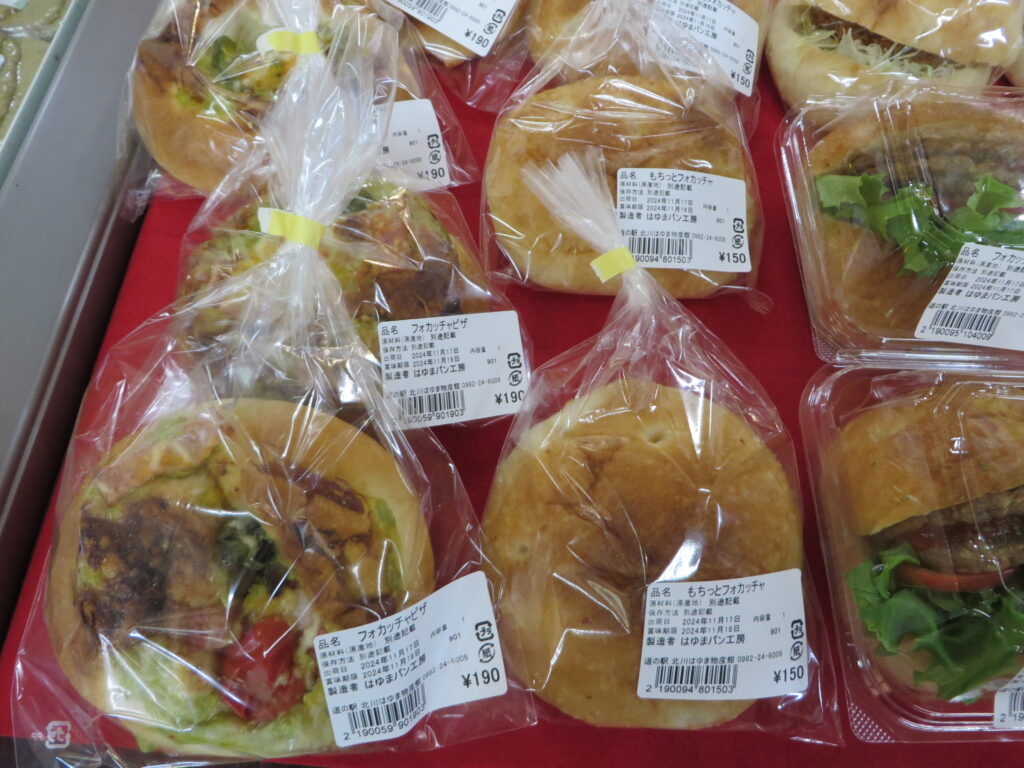 本日（令和６年１１月１７日（日））は月に一度の「道の駅北川はゆま　パンフェア」！！