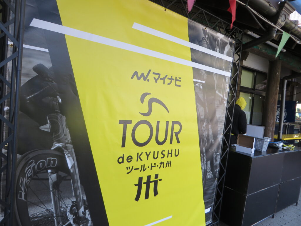「マイナビ　ツール・ド・九州　ポップアップストア　in 宮崎　道の駅北川はゆま」開催中！！