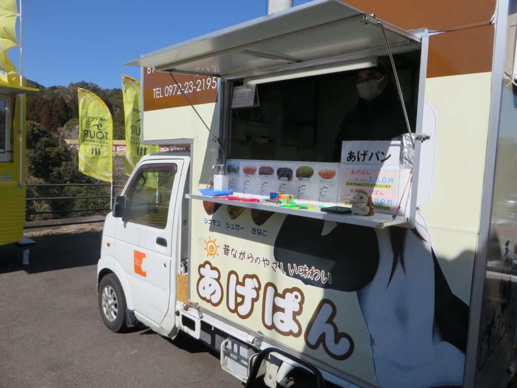 令和７年２月９日（日）本日出店の皆様