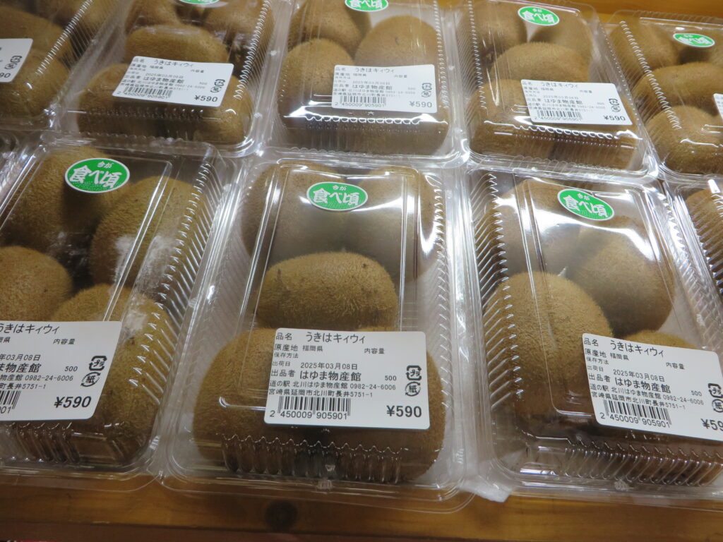 「道の駅うきは（福岡県）共催　キィウィフェア」＆「沖縄ピーチパンフェア」同時開催中です。（令和７年３月８日（土）～９日（日））
