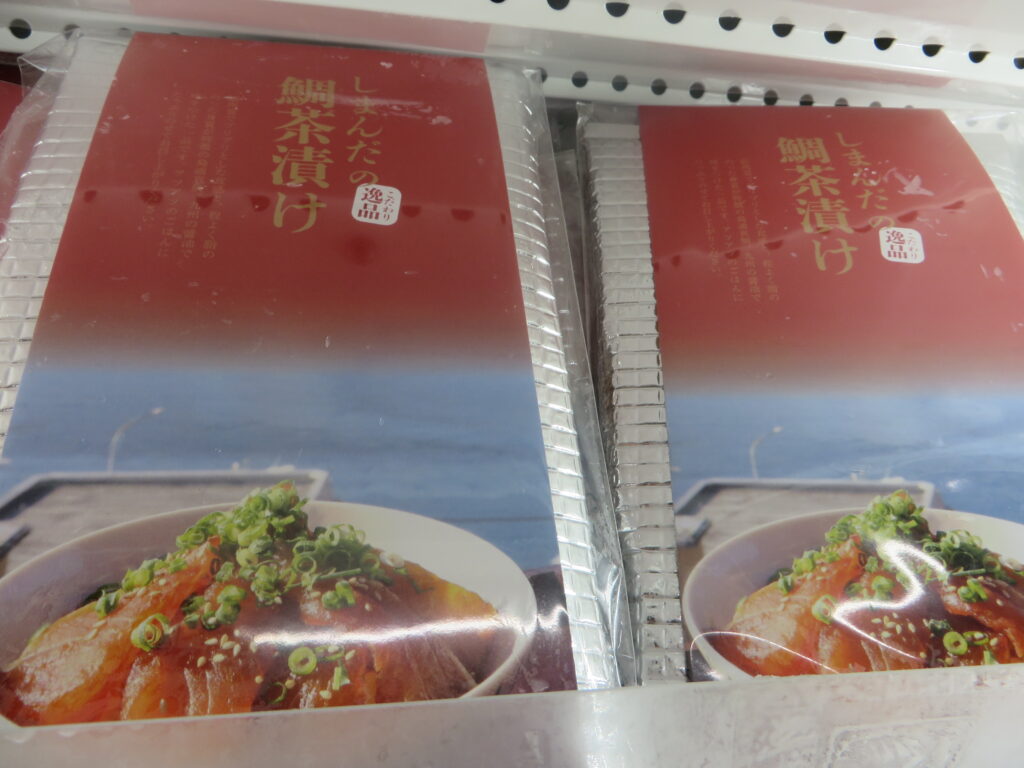「しまんだの「こだわり逸品」鯛茶漬け」再入荷しました！！