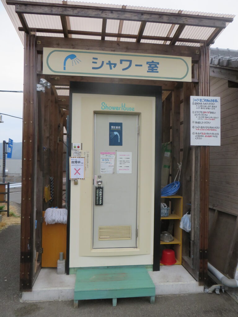「道の駅北川はゆま　コインシャワー室」故障のお知らせ