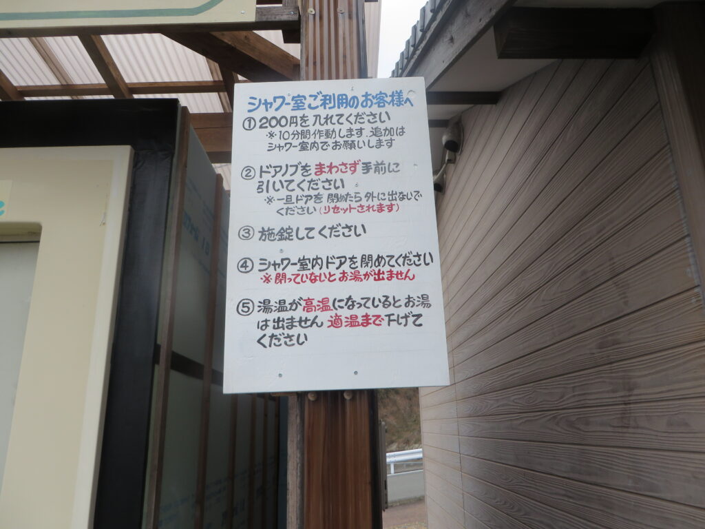 「コインシャワー室」仮復旧しました。（令和７年３月１４日（金））