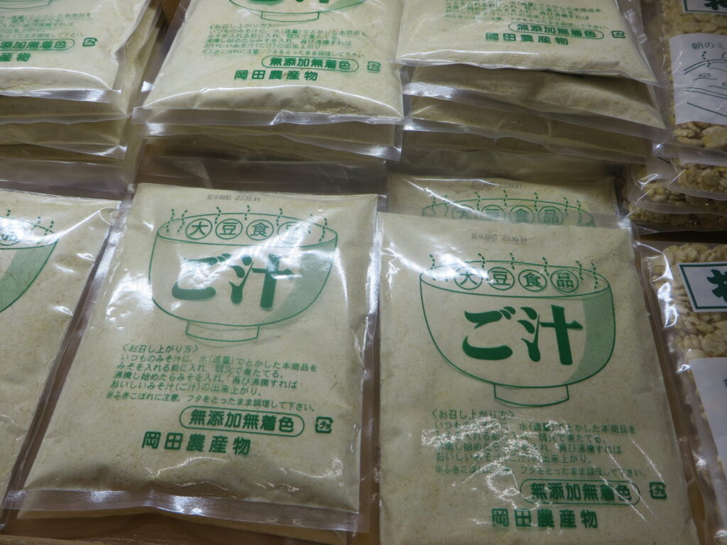 「道の駅北川はゆま　物産館」新商品のご紹介