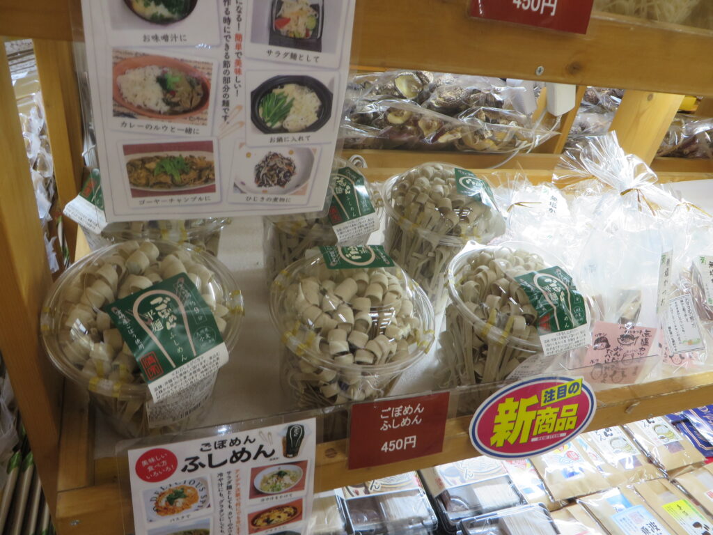 道の駅北川はゆま物産館新商品のご紹介「清家商店（宮崎市）　ふしめん」！！