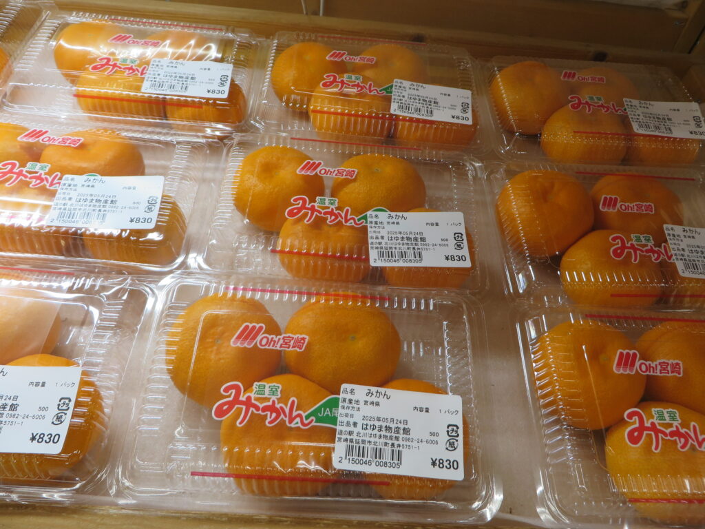 「道の駅北川はゆま　物産売店」果物販売商品のご紹介（令和７年５月２４日（土））