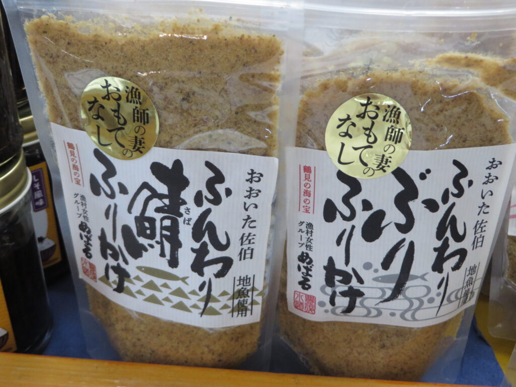 漁村女性グループめばる（大分県佐伯市鶴見）の「魚のふりかけ」取り扱いを開始しました！！
