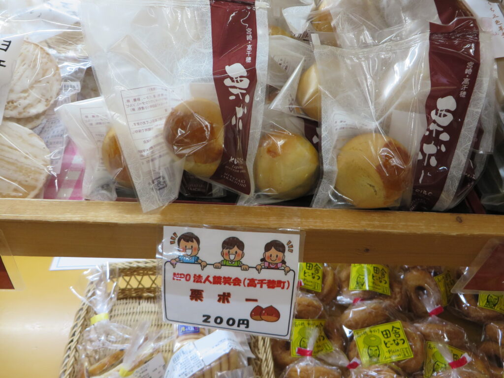 高千穂町の「ＮＰＯ法人談笑会」さん製造のお菓子、栗饅頭「栗ボー」、宮崎名物チーズ饅頭「高千穂チーズ饅頭」の販売を開始!!