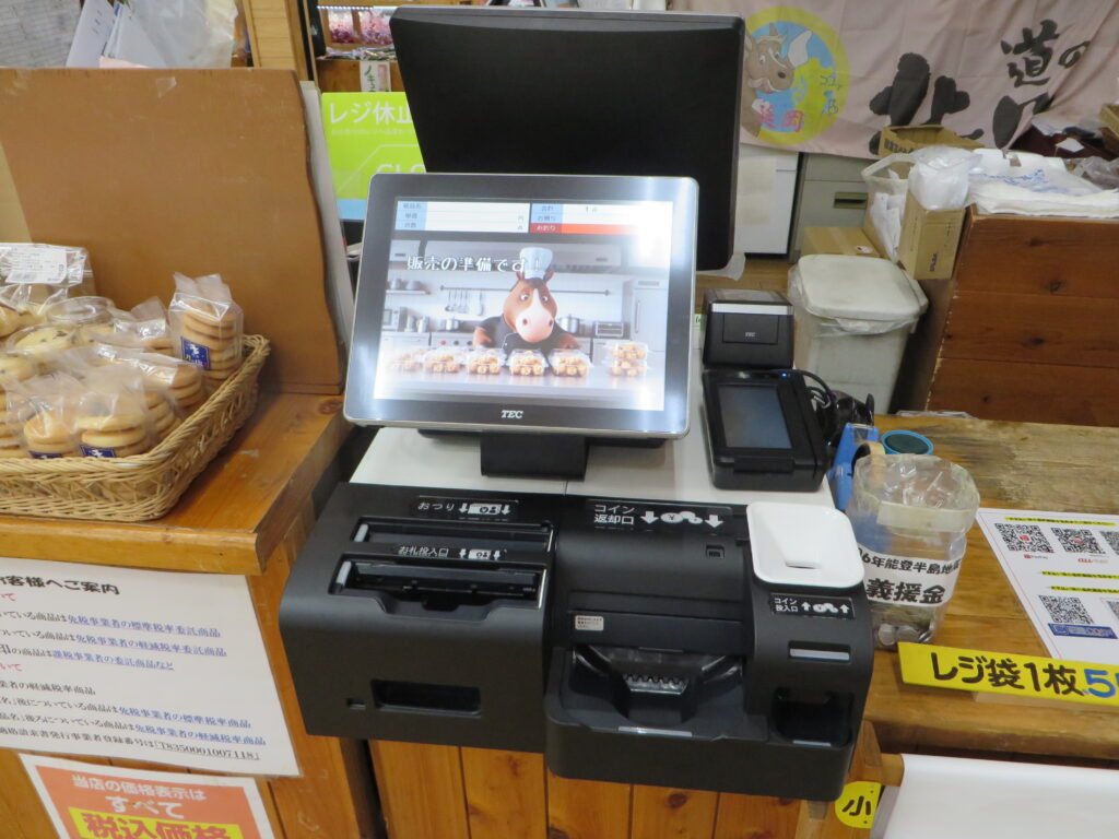 「道の駅北川はゆま　物産＆お土産売店」からレジのセミセルフ化のお知らせとお願い