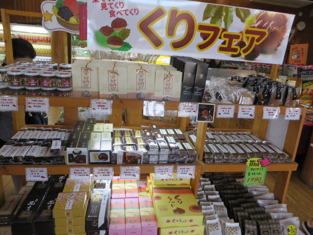 来て栗！　「道の駅北川はゆま　栗フェア」開催中で栗！！